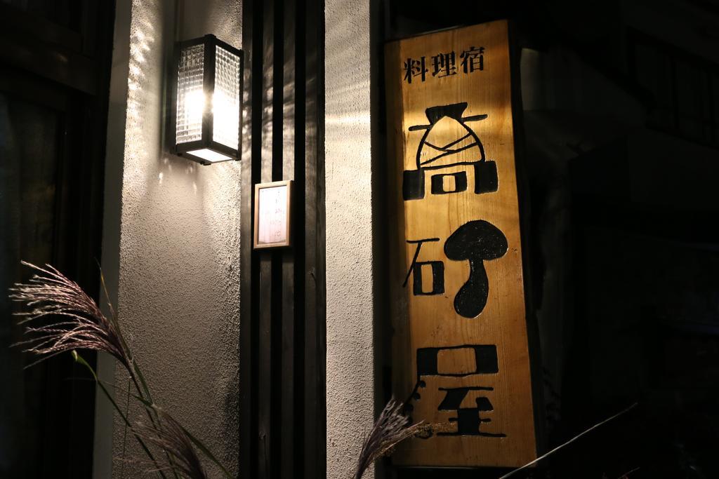 Takasagoya Ryokan Yamagata  Buitenkant foto